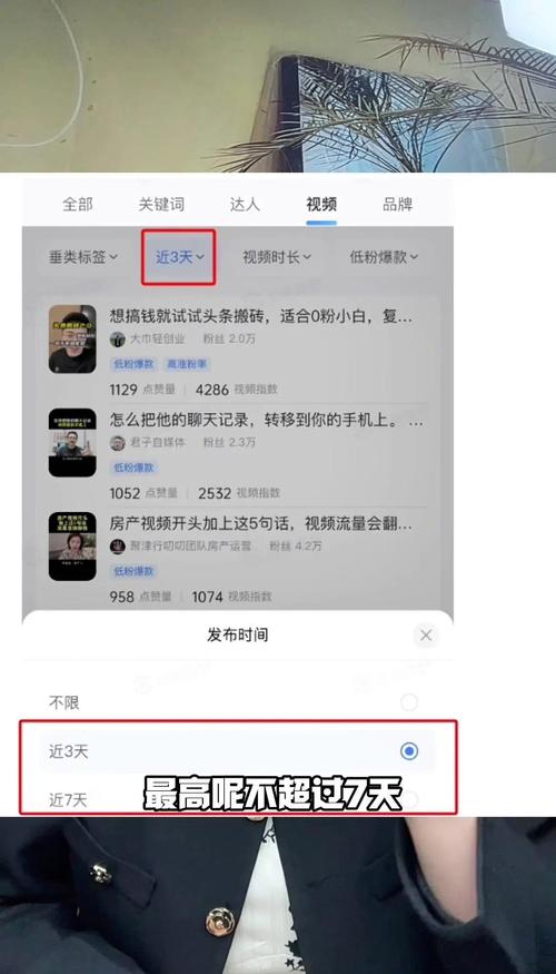 **B站爆款频出!揭秘实现高播放量的六大秘籍**
