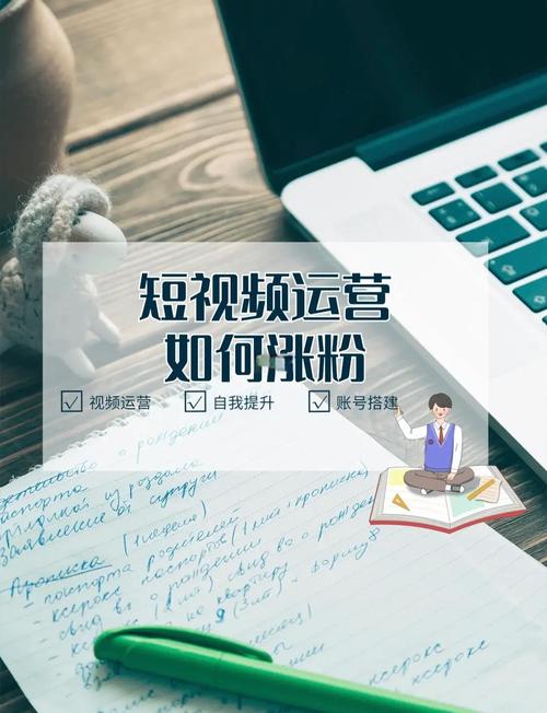 **短视频涨粉秘诀大解密:轻松打造吸粉磁场!**