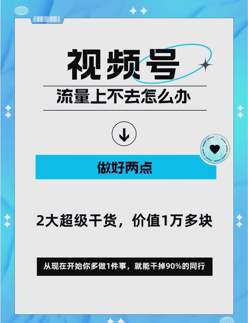 揭秘B站热门视频的流量密码:教你如何有效刷量!