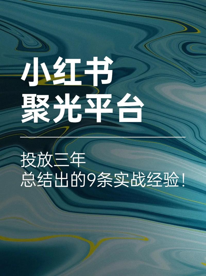 **标题:揭秘小红书点赞粉丝飙升背后的秘密策略与实战技巧**