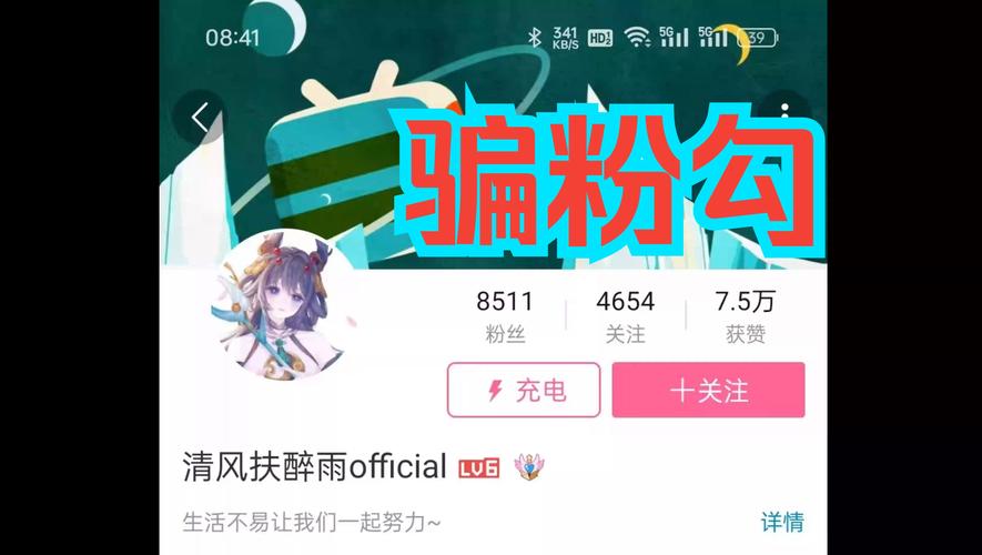 **标题:B站涨粉神器来袭,打破瓶颈,粉丝飙升不是梦!**