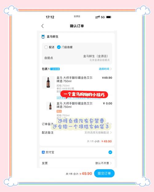 **标题：告别繁琐流程，网红盒子自助下单助你轻松购物**