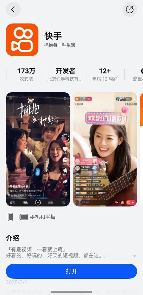 智能刷粉新体验，快手刷粉软件让你大开眼界