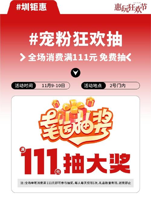 **标题:超值优惠狂欢继续,微博粉丝独享零元购大放送!**