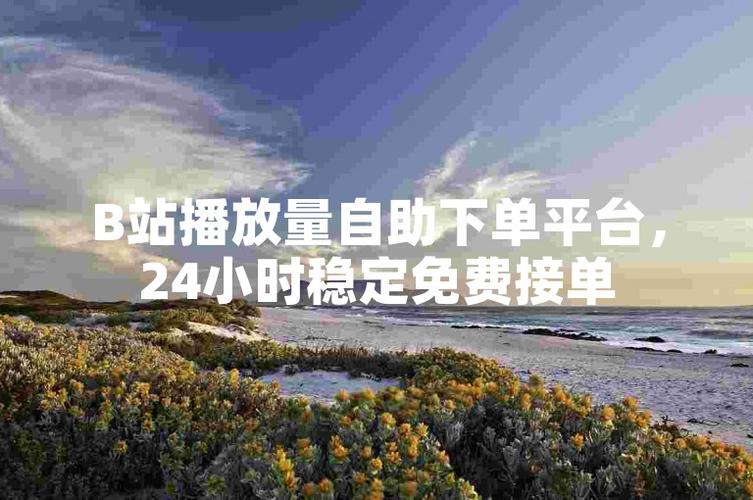 **标题:解锁微博自助下单新体验,购物轻松愉悦正当时**
