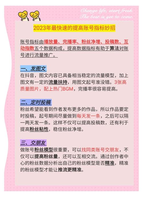 **零成本提升快手账号权重,这些秘籍让你轻松成为流量达人!**