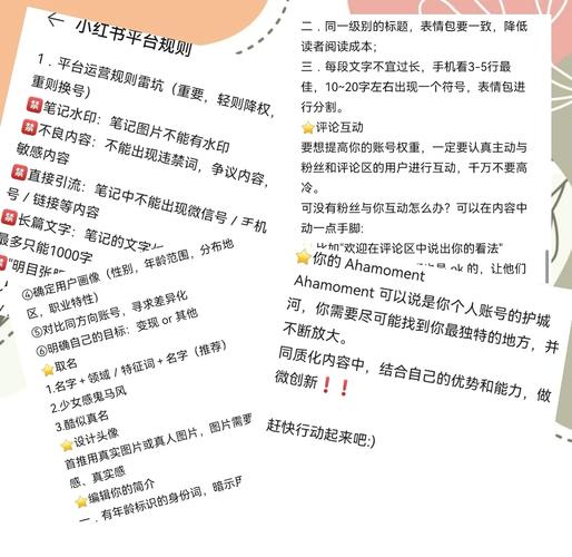 **标题：小红书涨粉秘籍大公开：轻松吸引关注者的五大策略！**