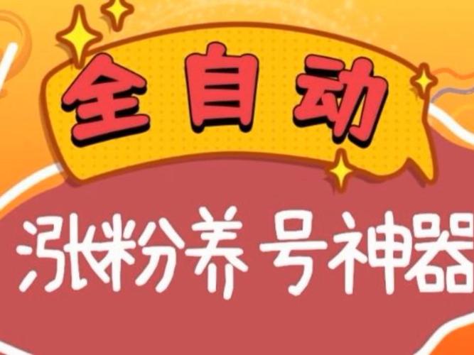 最新快手官方刷粉软件,快速增粉不是梦。