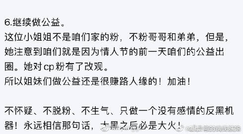微博人气王养成记：自助刷粉攻略分享！