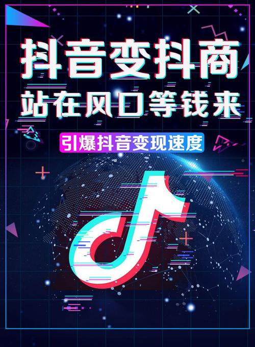 抖音自助下单平台，引领购物新潮流