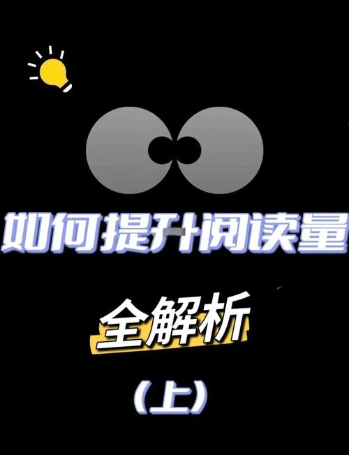**标题：揭秘B站视频爆红秘籍：快速提升浏览量的小技巧大公开！**