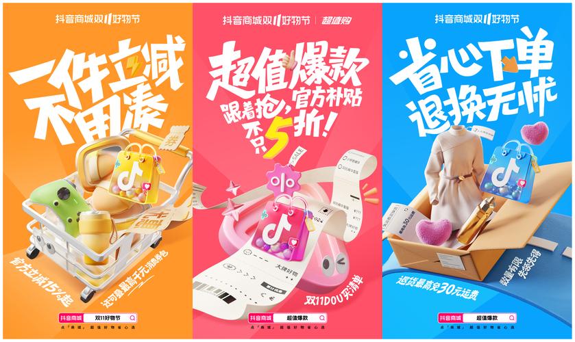 智能匹配，精准推荐——抖音自助下单平台购物新体验