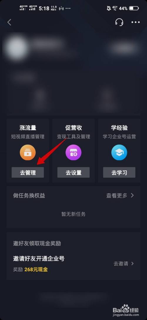抖音1000粉丝账号，如何最大化其商业价值