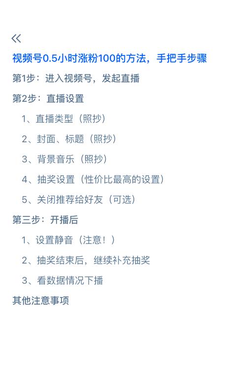 **视频号涨粉秘籍：揭秘快速吸引1000有效粉丝的绝招！**