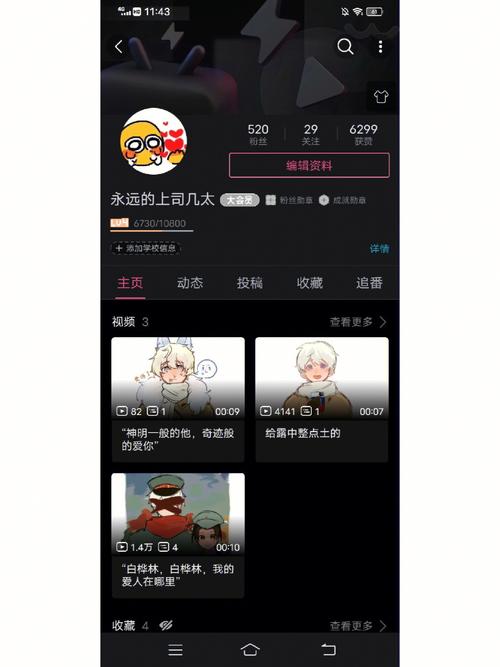**B站人气新星崛起秘籍：粉丝力量大，购买平台助你飞跃巅峰！**