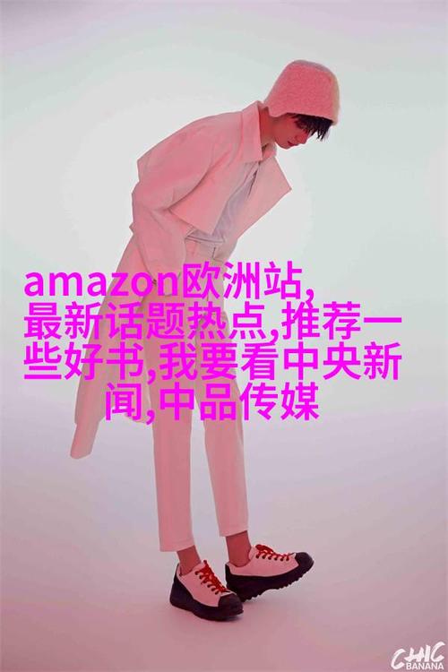 **B站曝光秘籍:巧妙运用刷量策略,轻松提升视频人气**