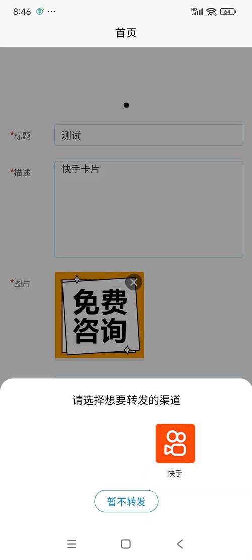 快手刷粉网教程大放送，不容错过