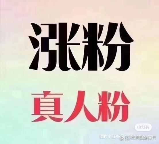 别让快手刷粉害了你，真诚互动才是王