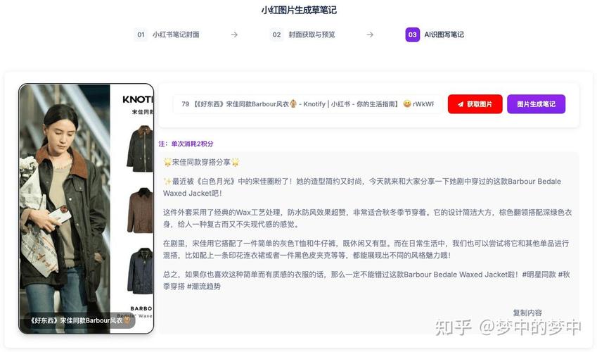 **标题:小红书神器来袭:粉丝点赞助力,轻松实现推广梦想!**