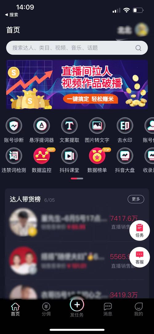 粉丝自助平台:抖音运营者的必备工具