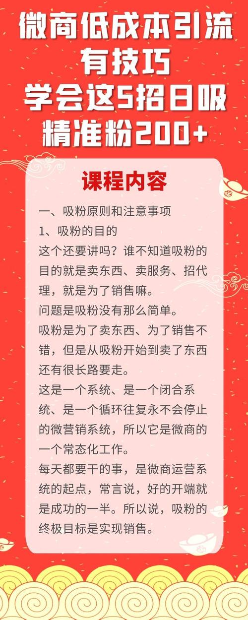 在微博上实现精准营销：从粉丝自助平台开始探索吧！