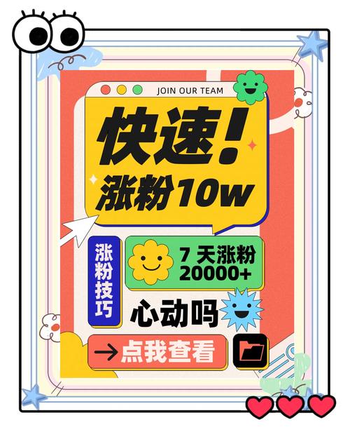 **小红书涨粉秘籍:揭秘粉丝增长神速的秘密!**