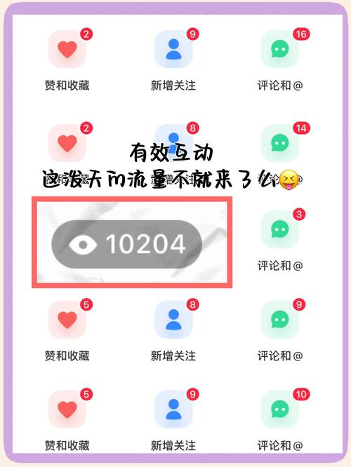 **小红书涨粉秘籍:揭秘粉丝增长神速的秘密!**