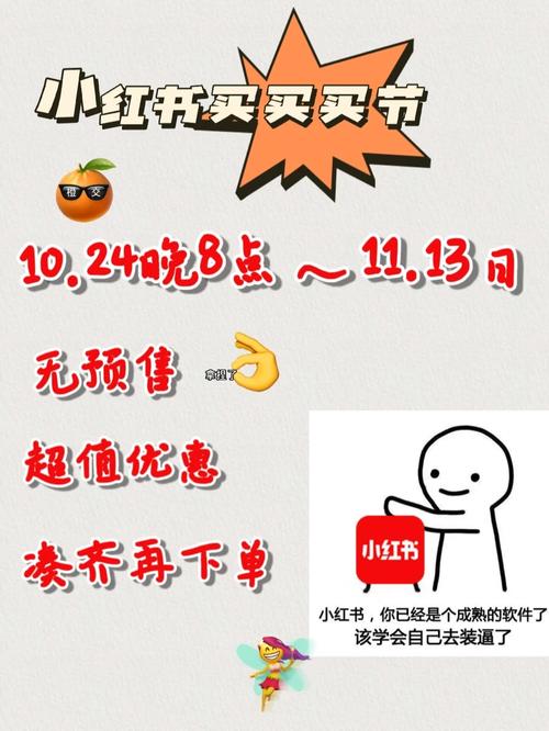 在小红书上享受优质低价购物的秘诀:如何利用数据进行精准自助下单?
