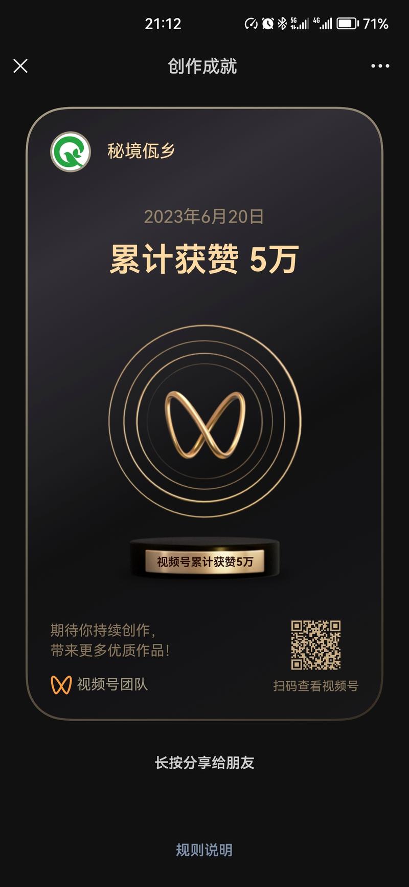 **标题:打造热门视频号:专业刷赞服务,助您快速提升关注度!**