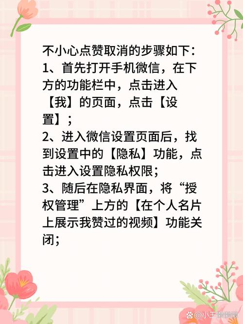 **探秘视频号私密赞:巧妙使用,尽享点赞乐趣不失隐私**