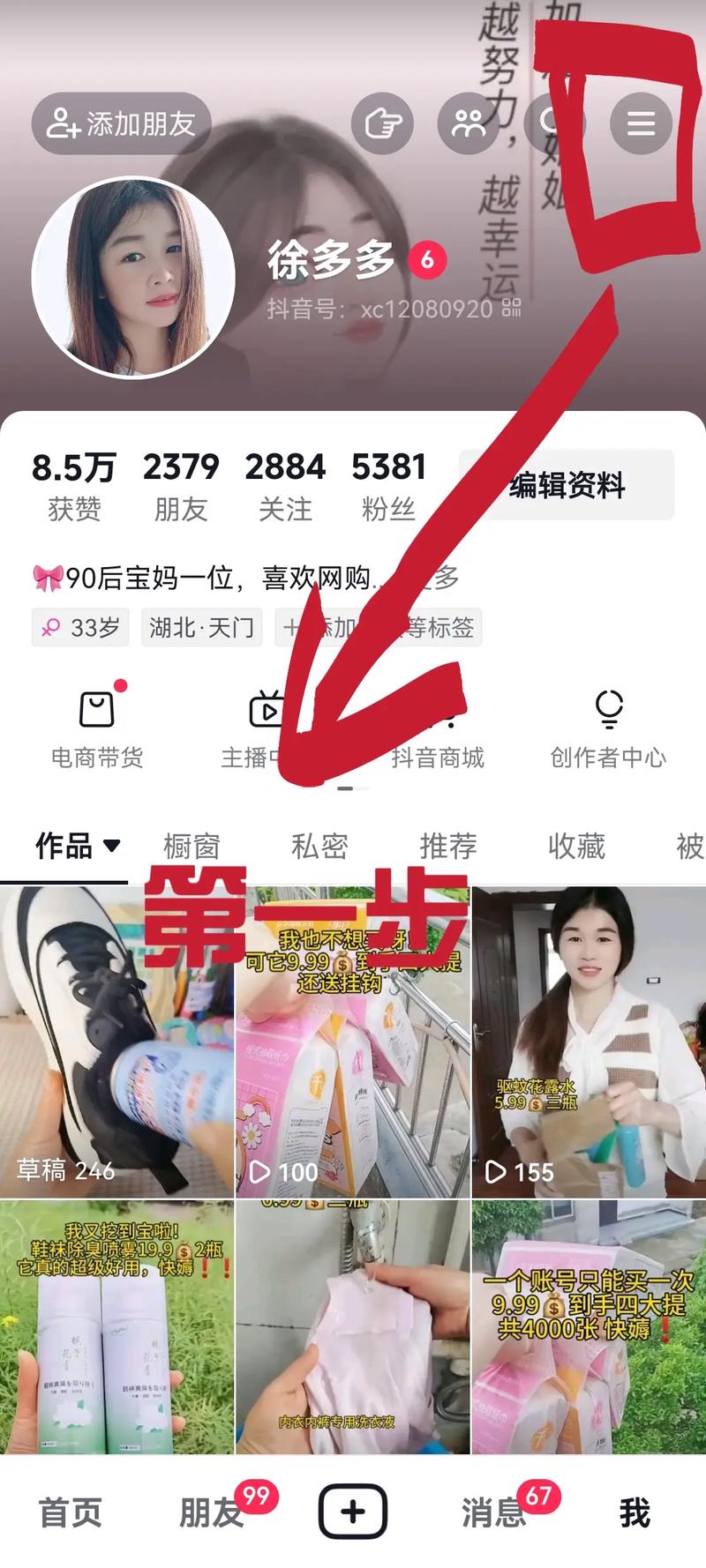 **揭秘抖音粉丝快速增长背后的“功臣”——购买网站的力量**