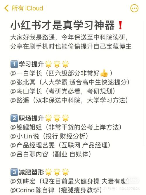 **标题:揭秘小红书涨粉神器:轻松打造网红账号的秘密武器!**