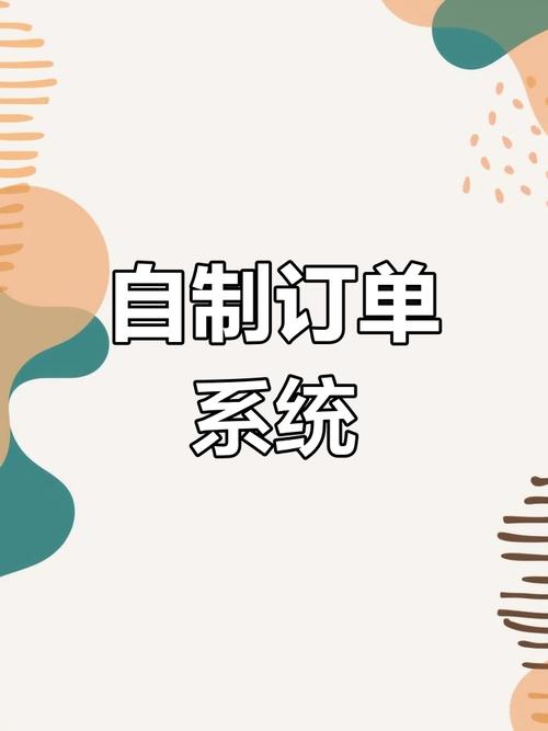 **标题:自助下单新风尚:网红力荐,品质与便捷同行**
