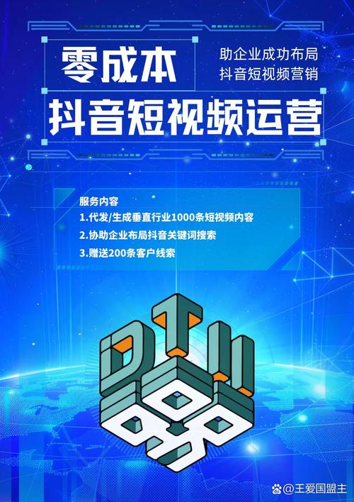 别再犹豫！抖音免费刷赞网站让你迅速崛起