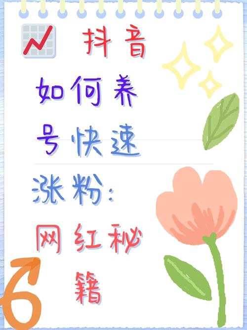 **标题：揭秘抖音粉丝快速增长秘籍：一元享1000死粉福利大揭秘！**