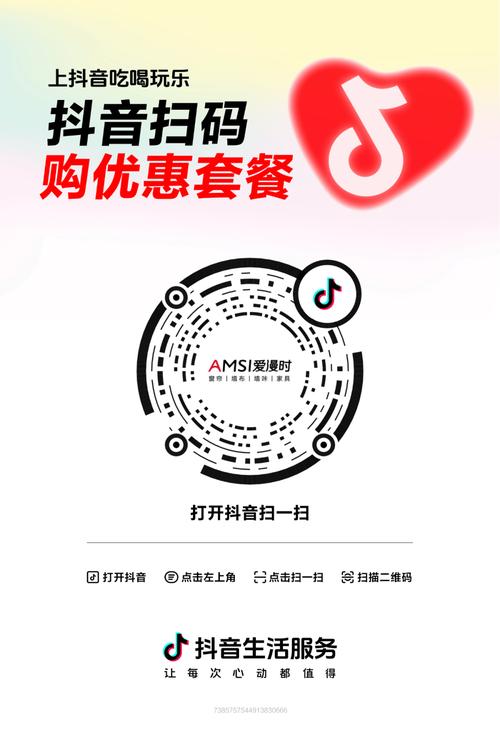 抖音自助下单，让购物变得更简单便捷。