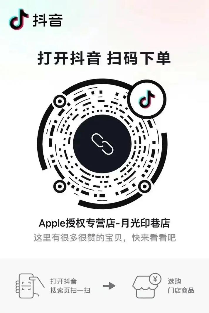 抖音自助下单，让购物变得更简单便捷。