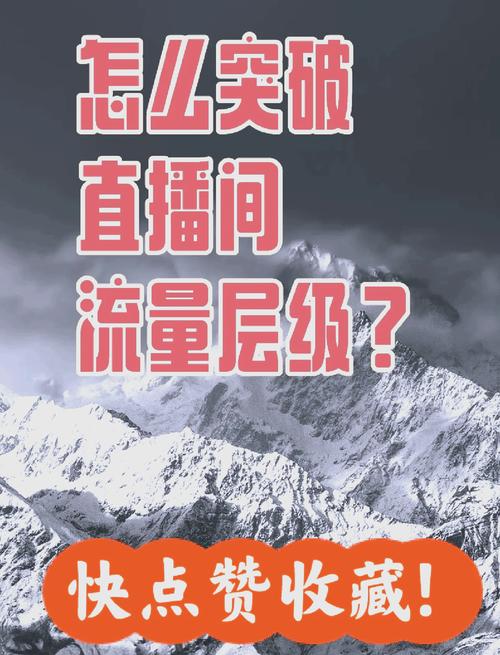 **揭秘B站流量密码：零成本提升视频播放量的绝招！**