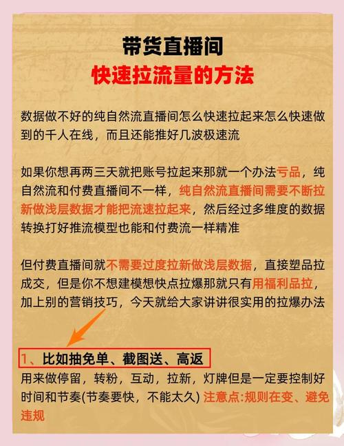 想要快速增加网站流量？试试哔哩代刷网！
