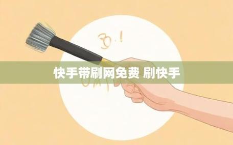 专业推荐：高效刷快手粉丝的网站，效果显著。