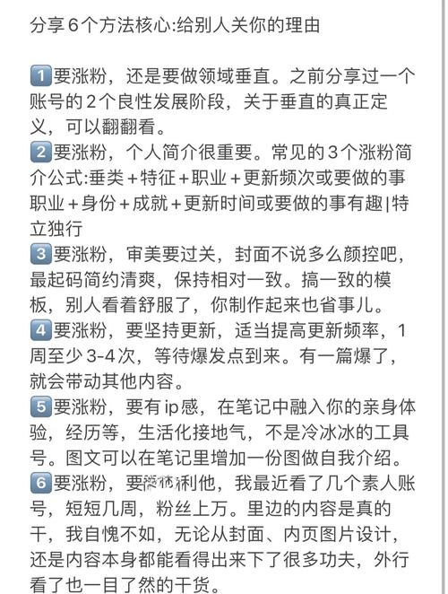**揭秘微博涨粉终极秘诀:自助策略全攻略**